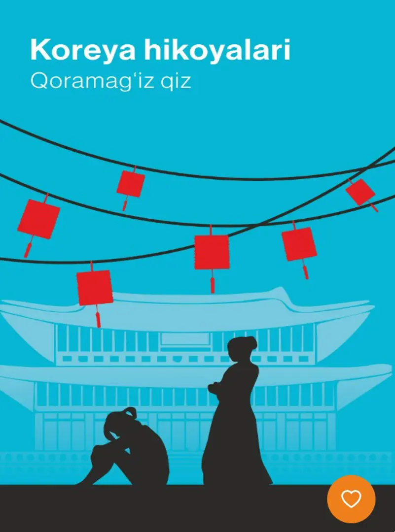 Koreya hikoyalari. Qoramag'iz qiz